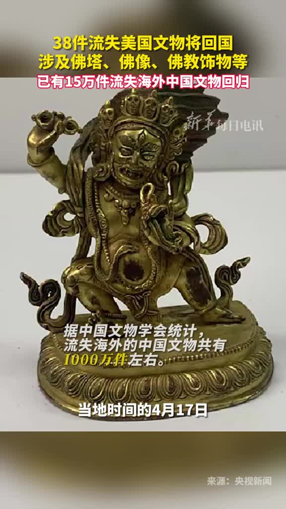 盼每一件流失文物都能踏上回家的路等你们回家