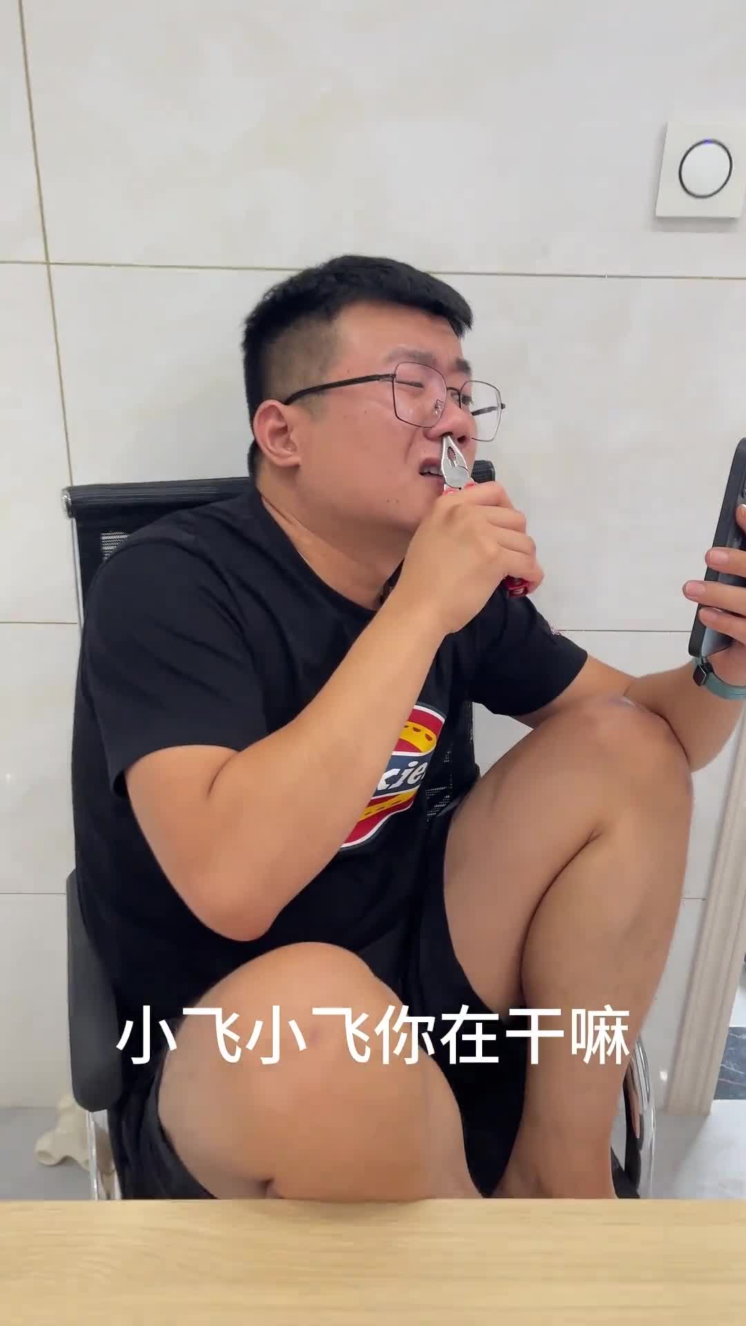 你用老虎钳拔过鼻毛吗