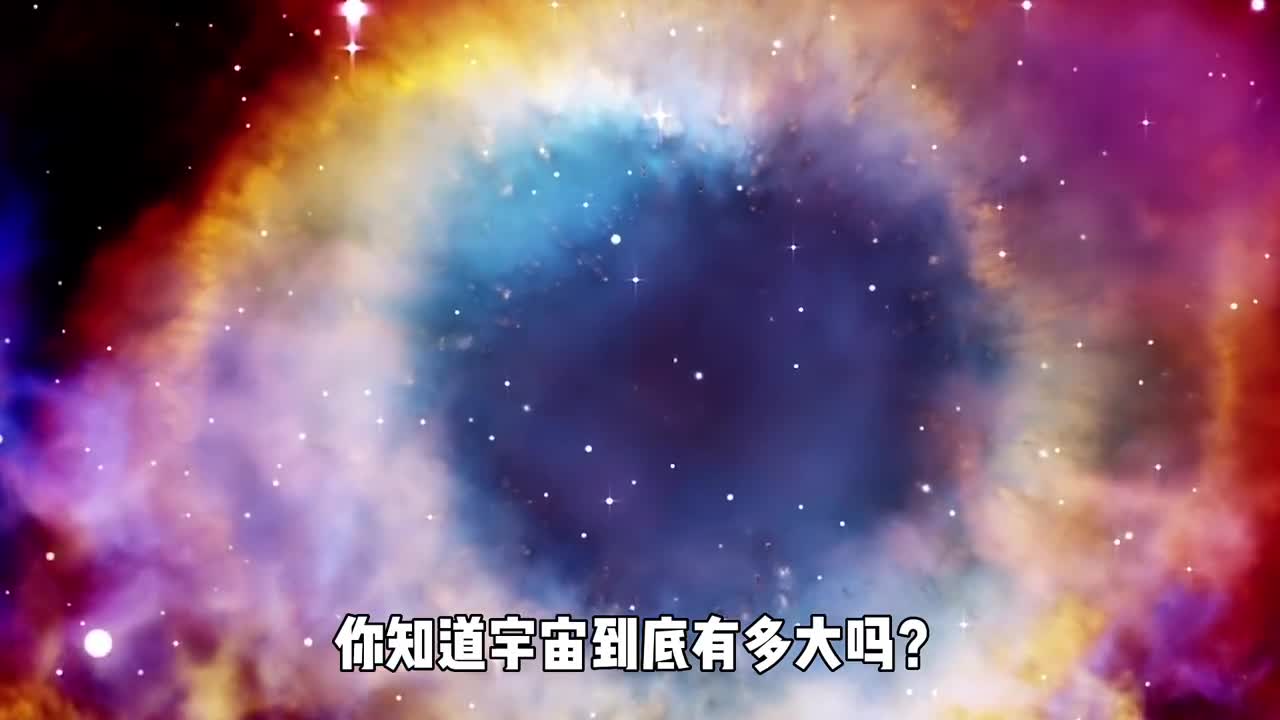 宇宙到底有多大地球在什么位置带你进行一次时空旅行就知道了