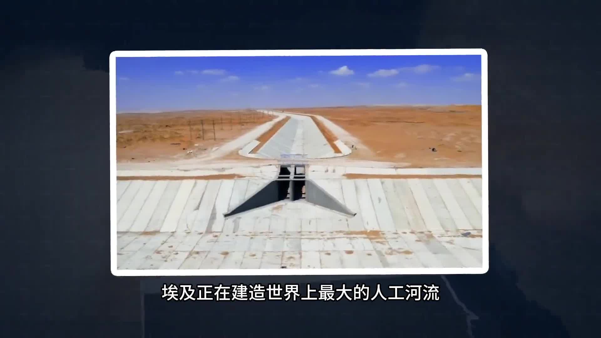 埃及正在建设价值700亿的新尼罗河三角洲