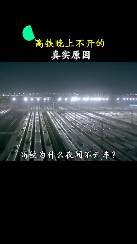 每个高铁背后都有一群默默守护它们的人这也是安全系数排行第一的原因