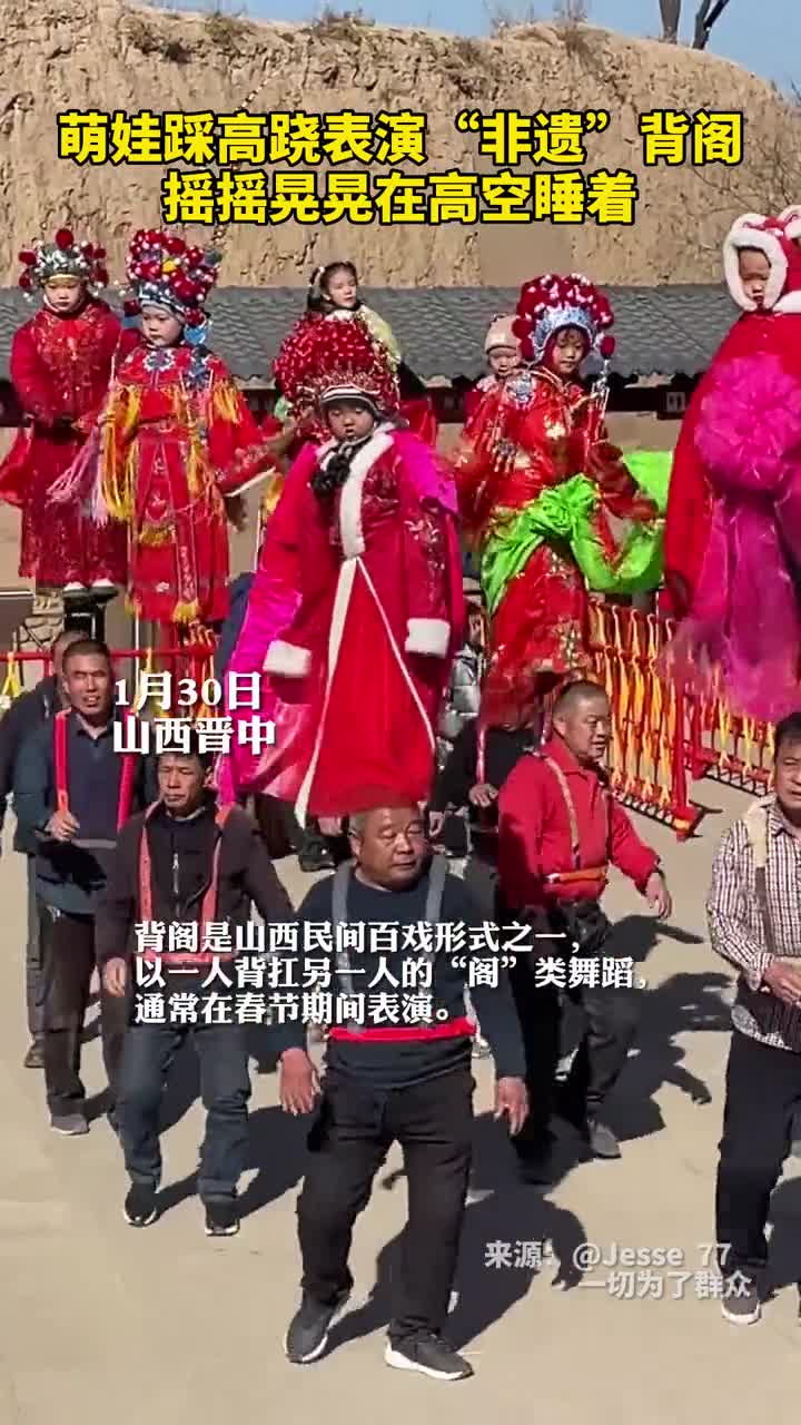 萌娃踩高跷表演非遗背阁摇摇晃晃在高空睡着