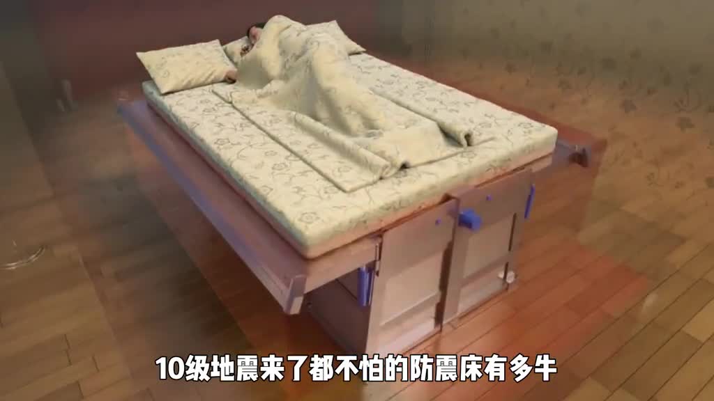 防震床有多牛被压在废墟下15天都不怕