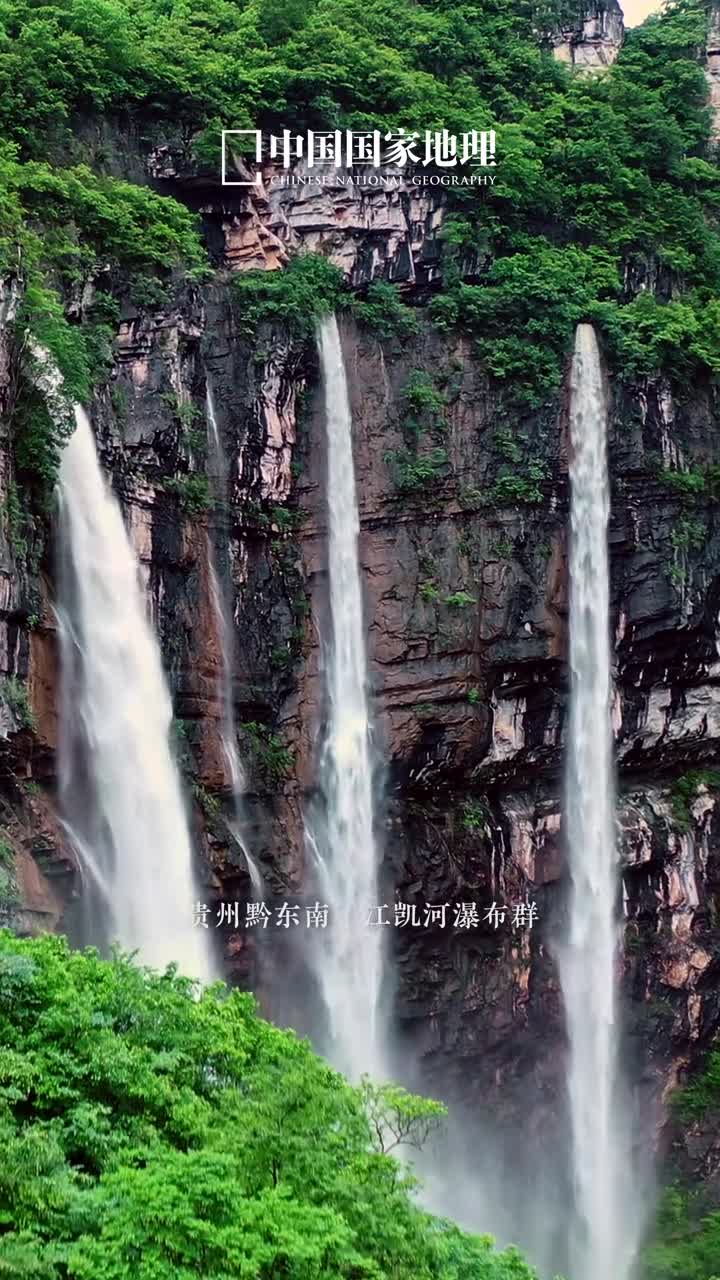 2024年第二个龙年龙月龙日龙时来了在贵州黔东南的江凯河瀑布群只有丰水期时才能看到罕见的四龙飞水景观只见水流从山巅倾泻而下白浪滔滔如银河落九天气势磅礴震撼人心周围的山峦叠翠绿树葱茏与瀑布相映生辉构成了一幅美不胜收的画卷