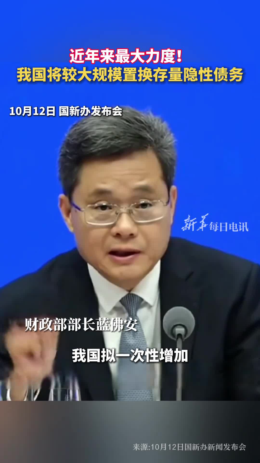 近年来最大力度我国将较大规模置换存量隐性债务