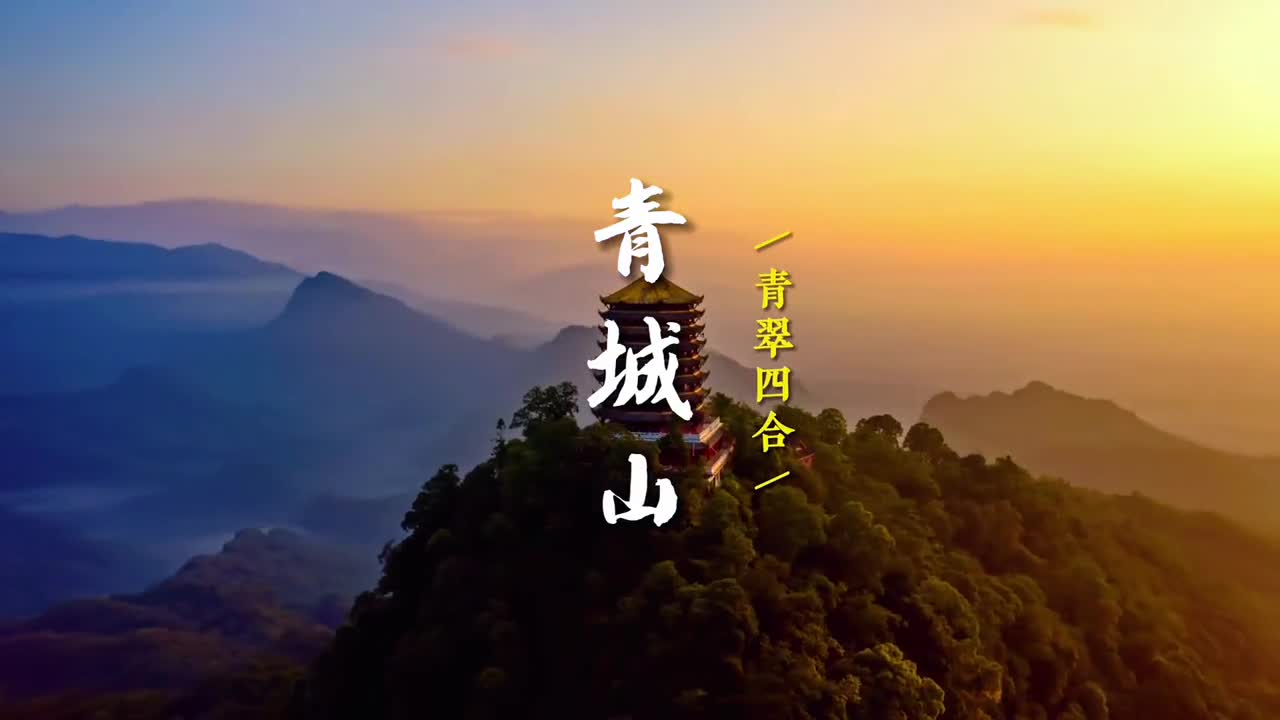 你们要的四川成都