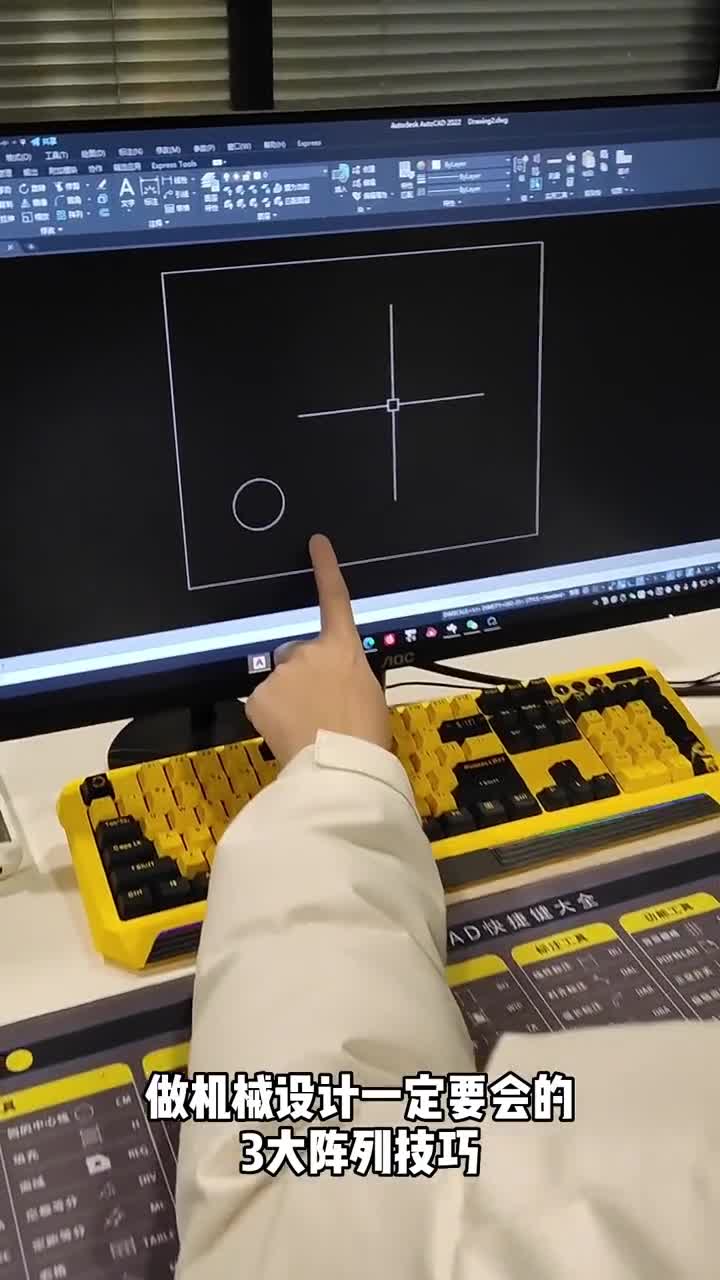 机械制图阵列技巧你都会吗