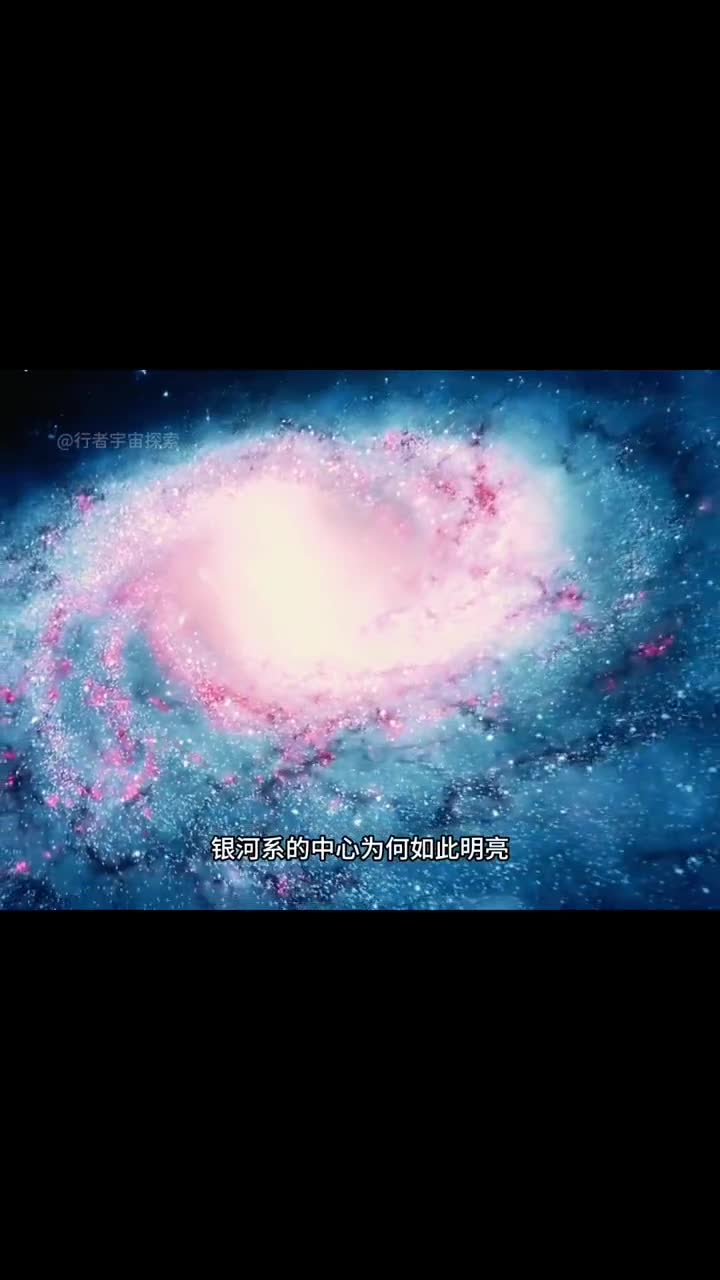 为什么银河系的中心会如此明亮那里究竟有什么