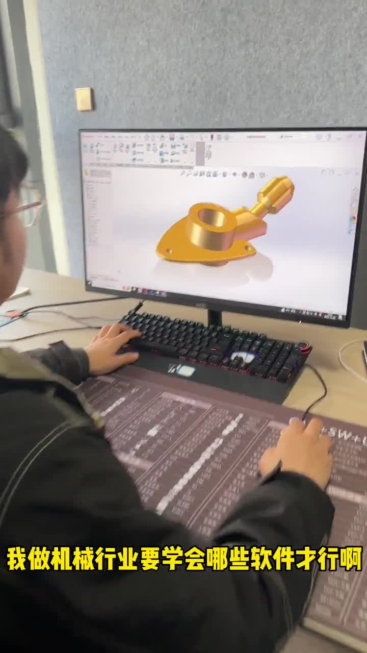 机械设计到底什么软件好用