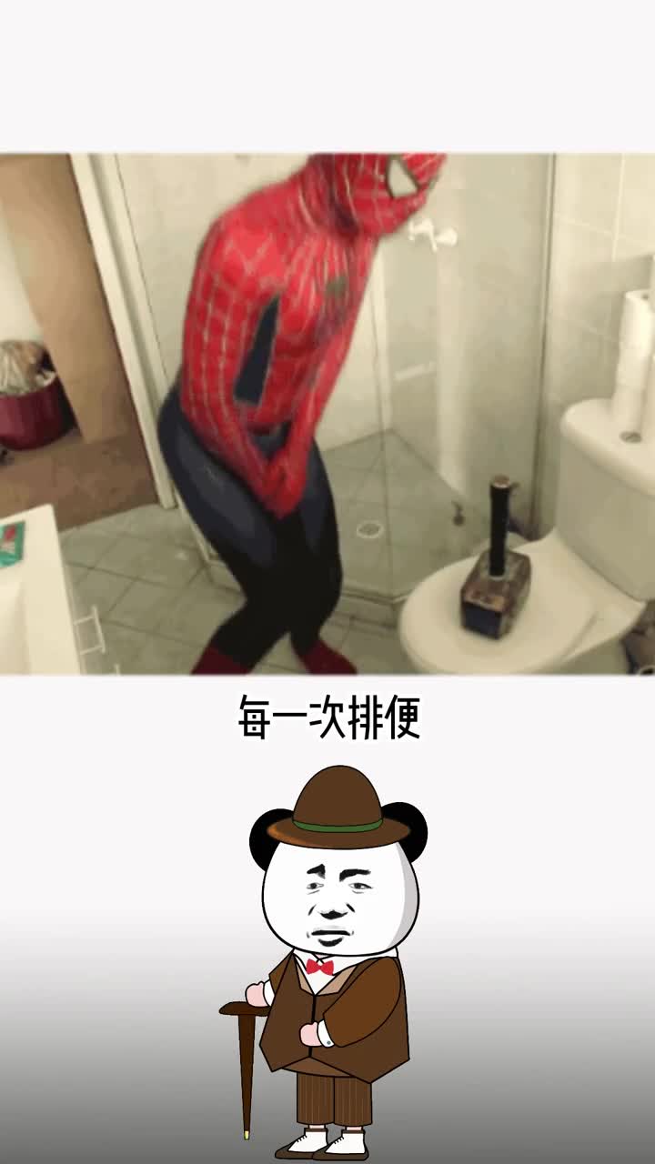 想不到每次上厕所都是在浪费