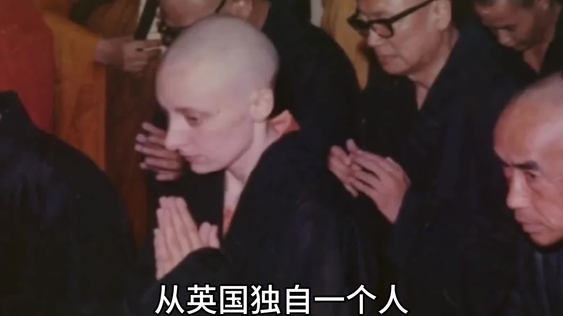 英国女子的传奇人生