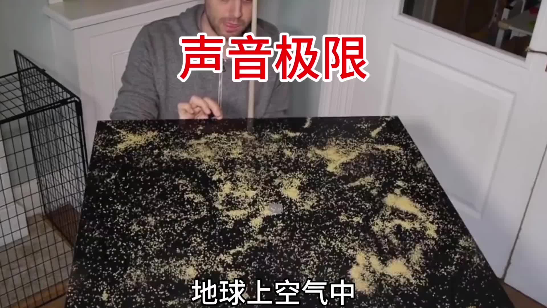 声音的极限是多少