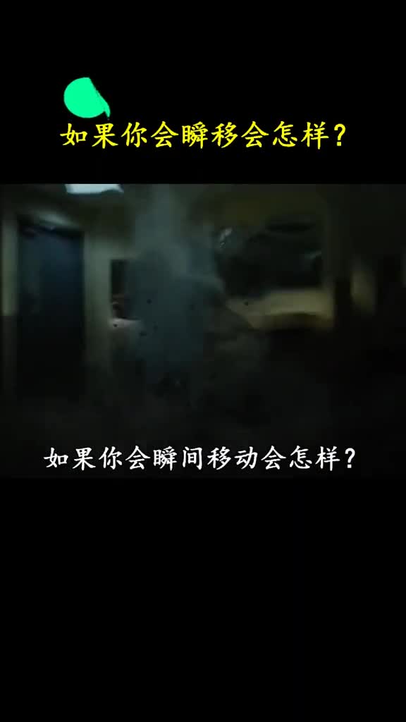 有了瞬移的超能力我是送外卖呢还是送快递呢大伙给我出出主意