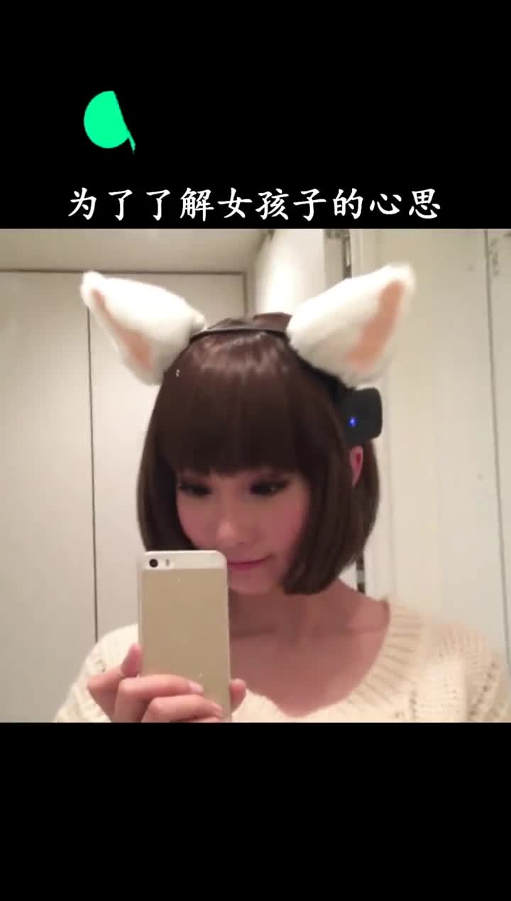 有了它女朋友再也不能口是心非了让你轻松看懂女孩子的心思