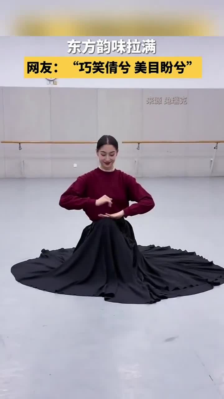 近日一则舞蹈视频在网络上广泛传播舞者的一颦一笑尽显东方韵味网友直呼瞬间理解了巧笑倩兮美目盼兮的意境中国日报