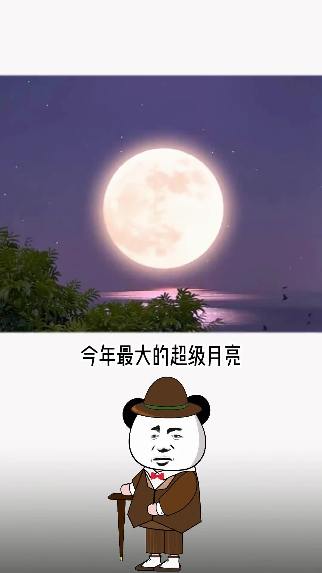 中秋夜会出现超级月亮五步教你拍出高清好看的超级月亮