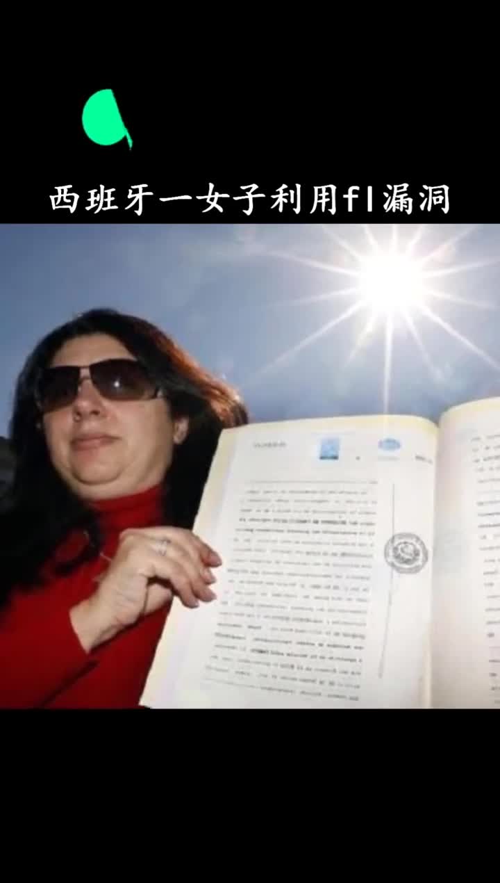西班牙女子利用法律漏洞将太阳私有化并准备向全人类收费