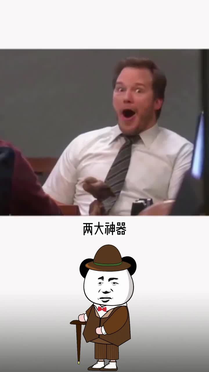 一定不可以让老板和老师知道的两个高效神器赶紧收藏