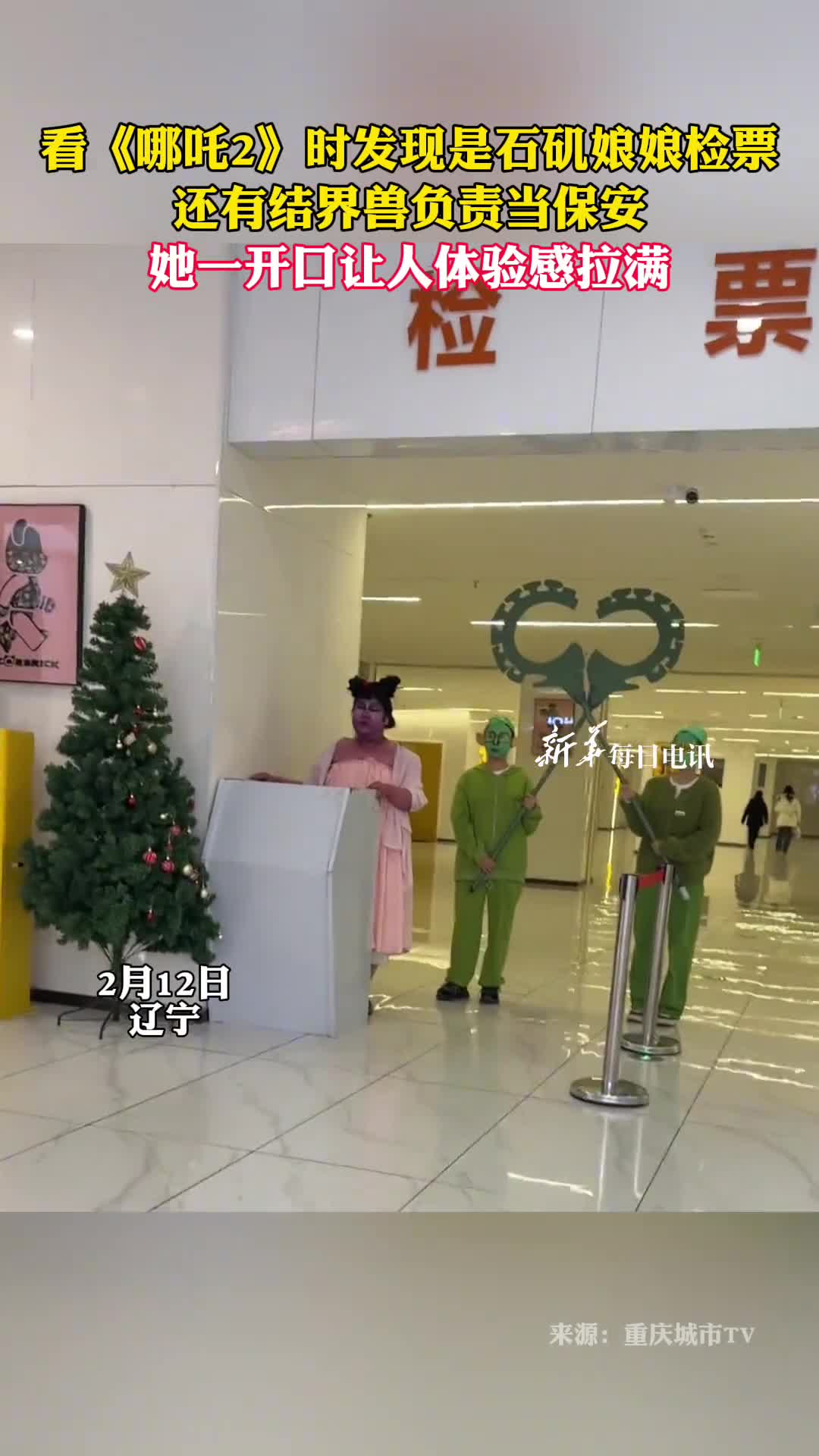 看哪吒2时发现是石矶娘娘检票还有结界兽负责当保安她一开口让人体验感拉满