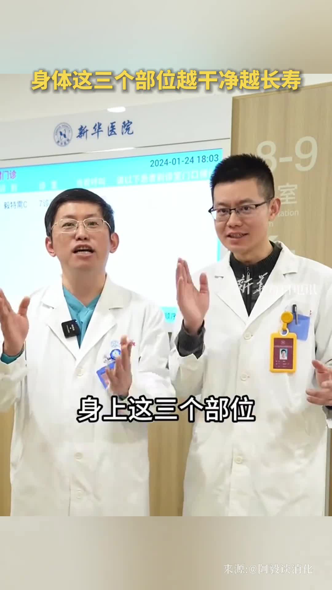 身体这三个部位越干净越长寿