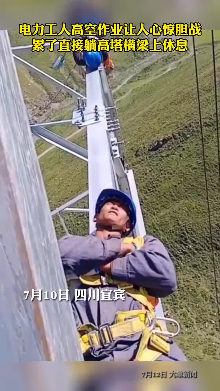 辛苦了