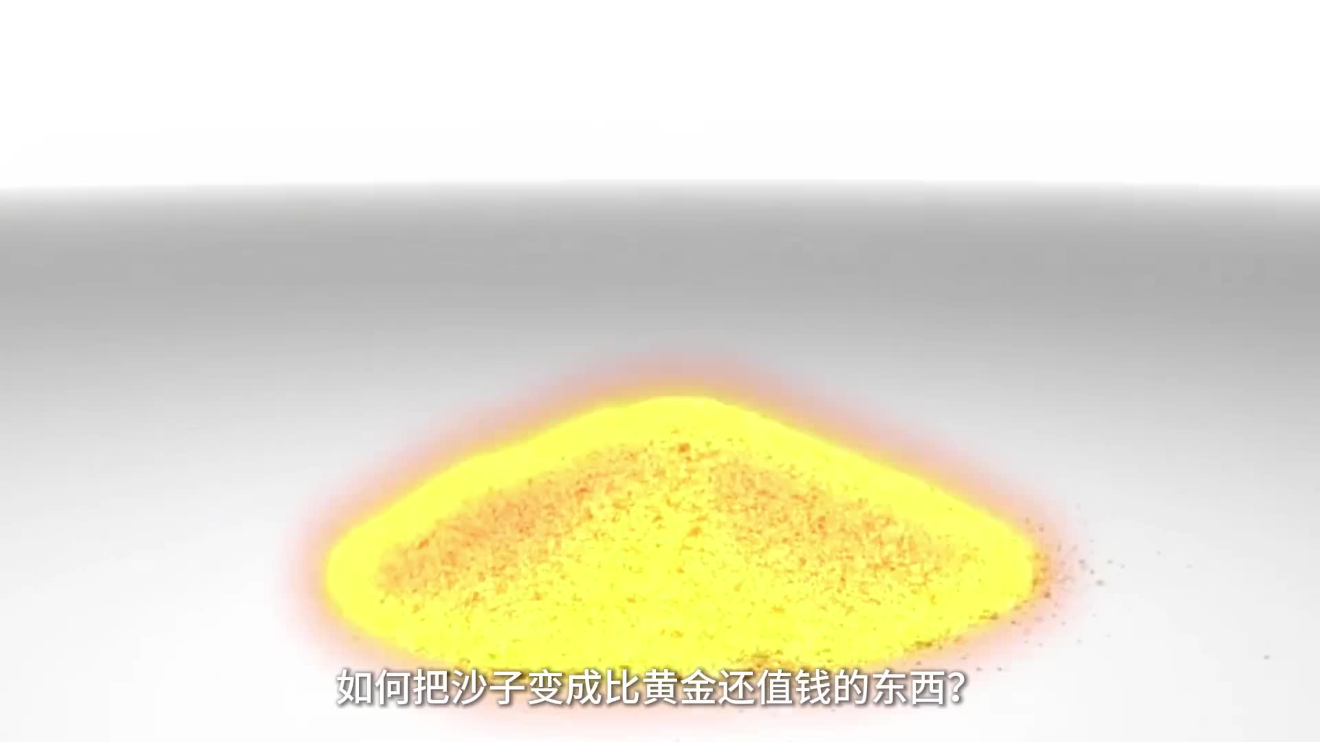 如何把沙子变成比黄金还值钱的东西带你看沙子制作芯片的原理