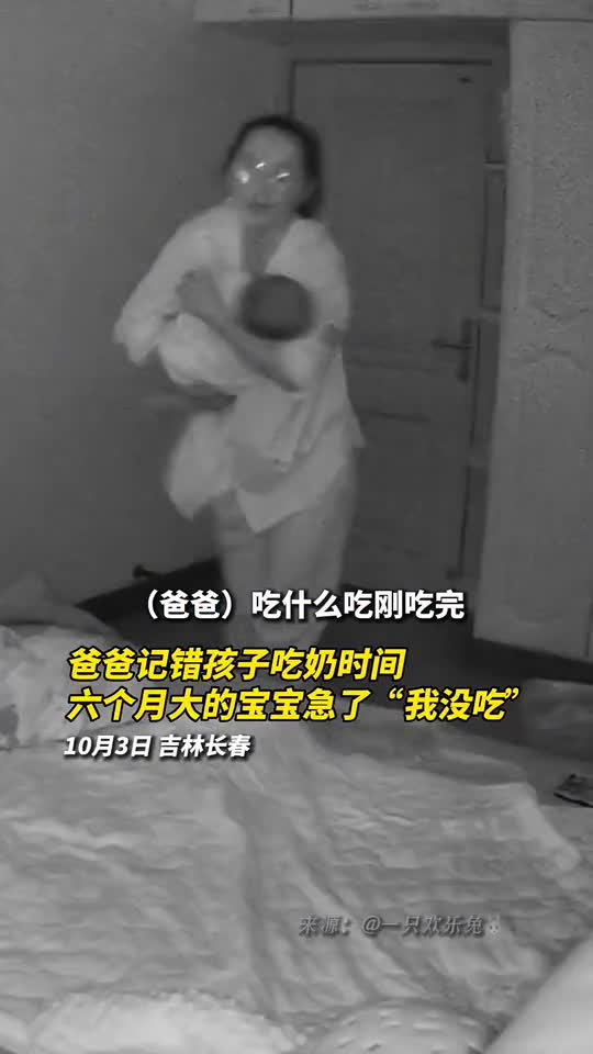 爸爸记错孩子吃奶时间六个月大的宝宝急了我没吃