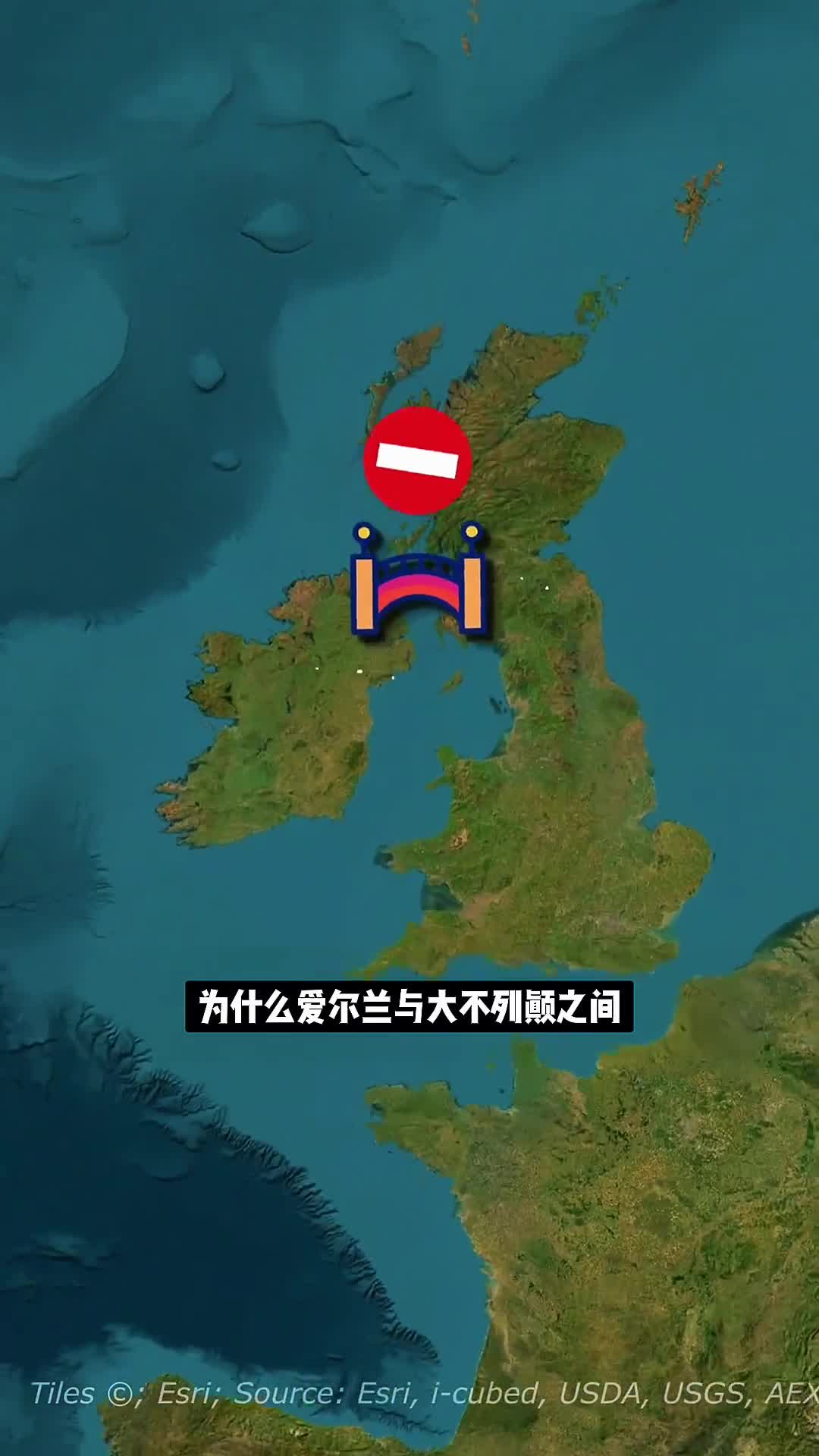 为什么爱尔兰跟英国没有桥梁连接呢
