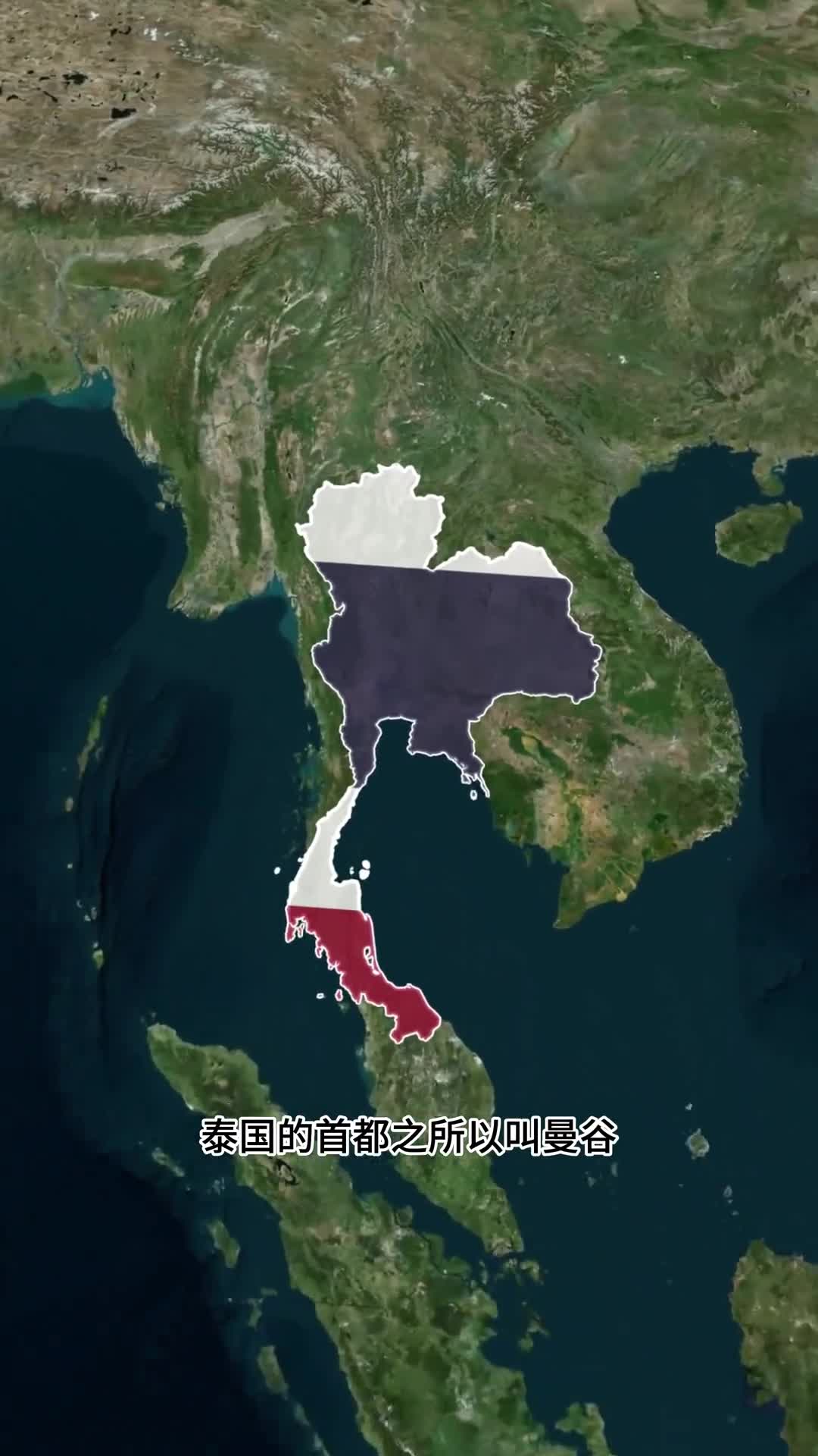 泰国的首都原来名称这么长只是翻译起来怎么听起来那么别扭