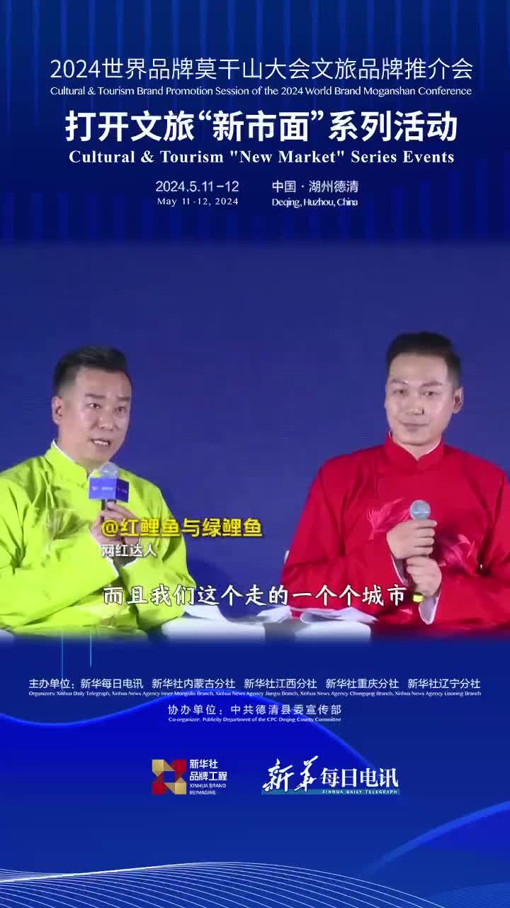 达人红鲤鱼与绿鲤鱼分享文旅推广经验不走网红城市为网红地周边引流避免网红地中心饱和