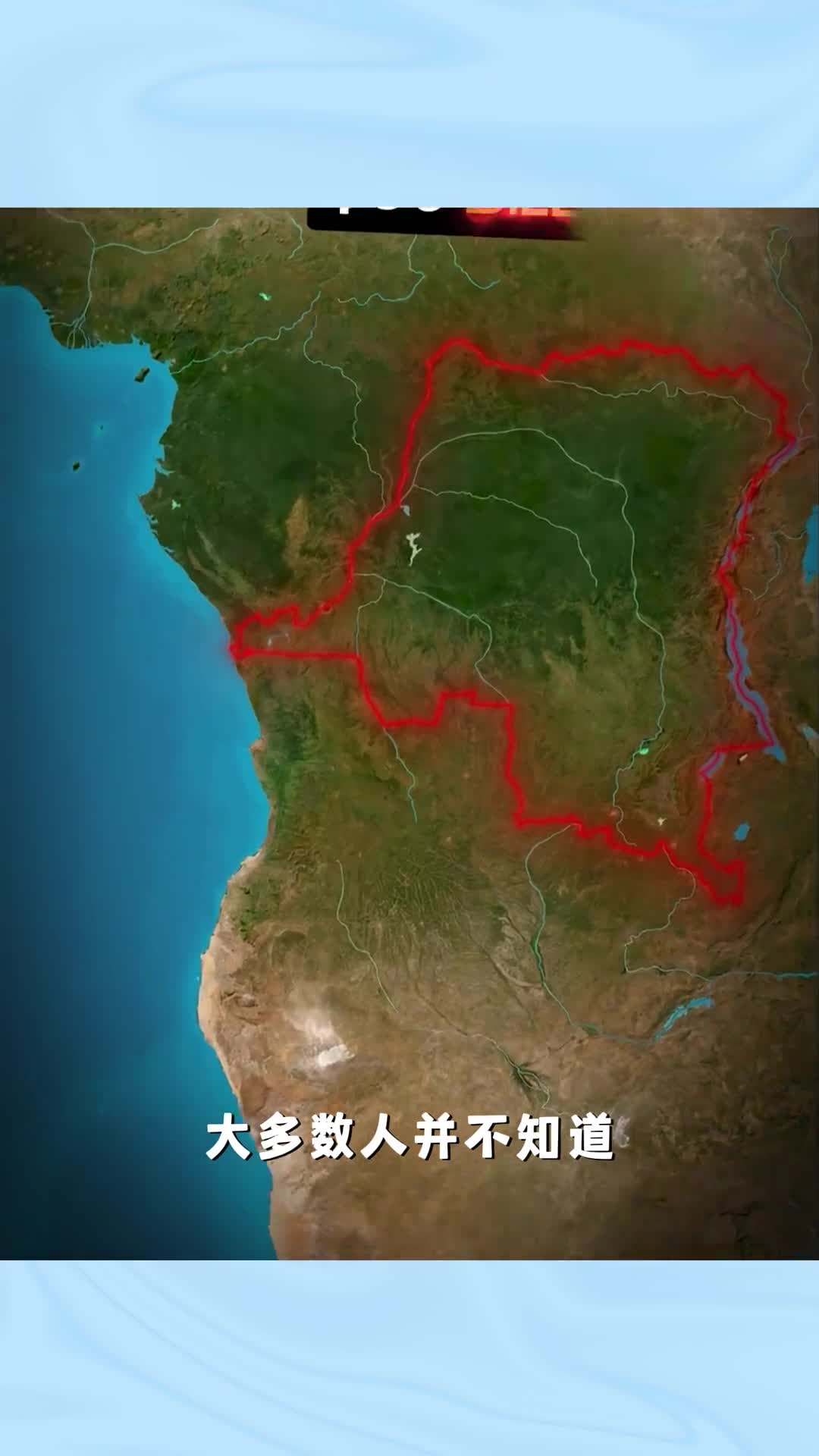 刚果的800亿美元大项目