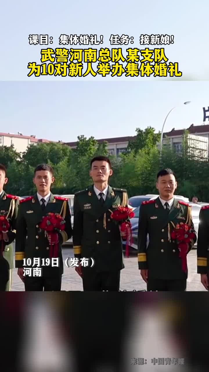 课目集体婚礼任务接新娘