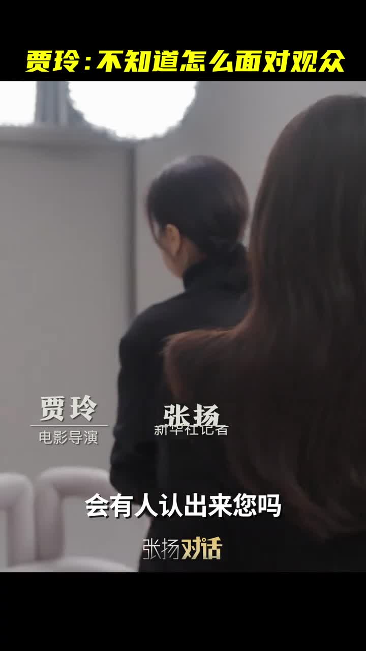 贾玲不知道怎么面对观众