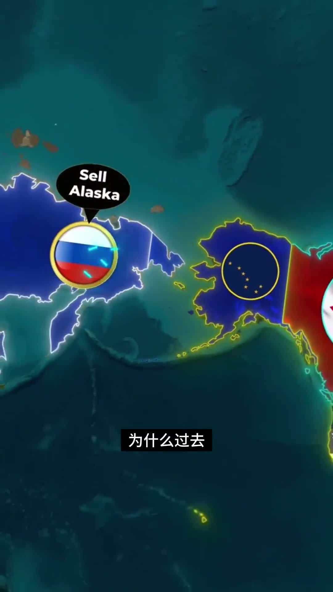 俄罗斯为什么不把阿拉斯加卖给加拿大而是卖给美国