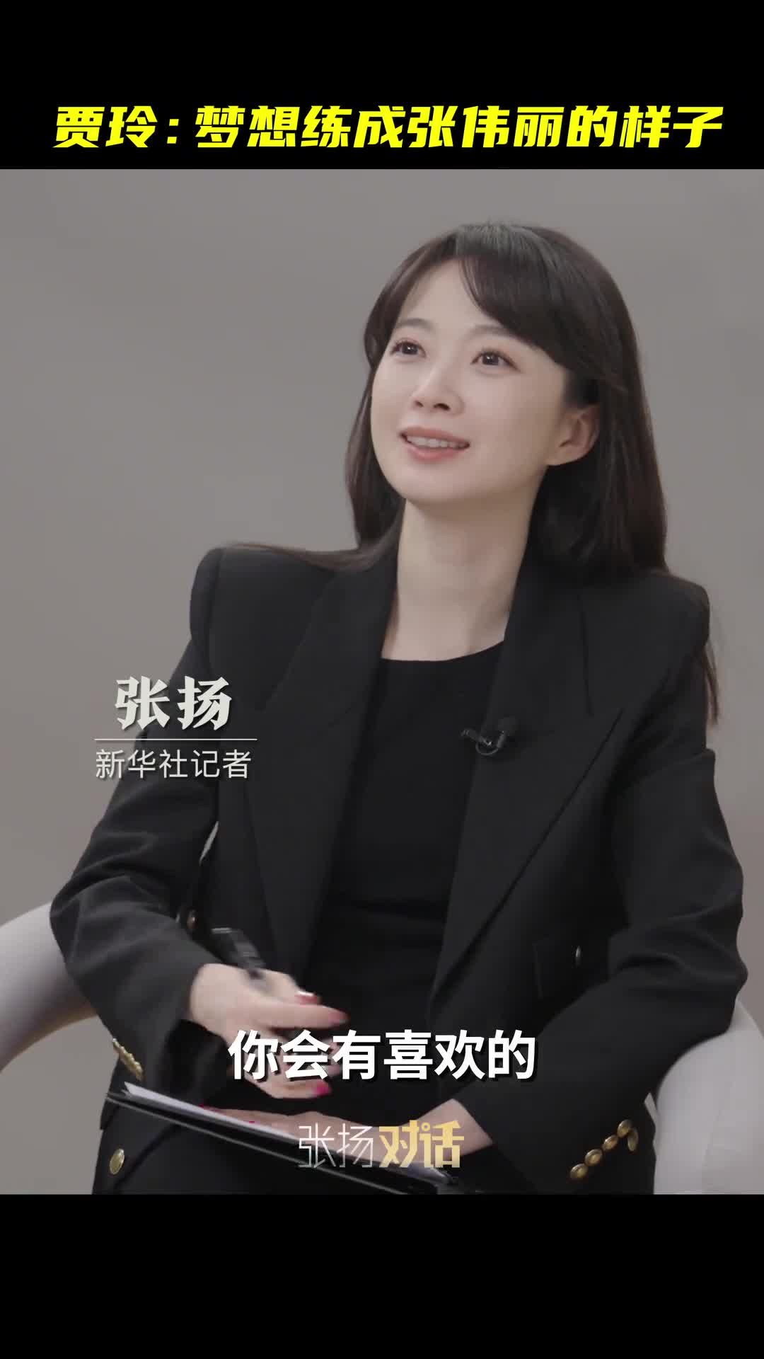 贾玲也喜欢张伟丽锻炼时梦想练成她的样子