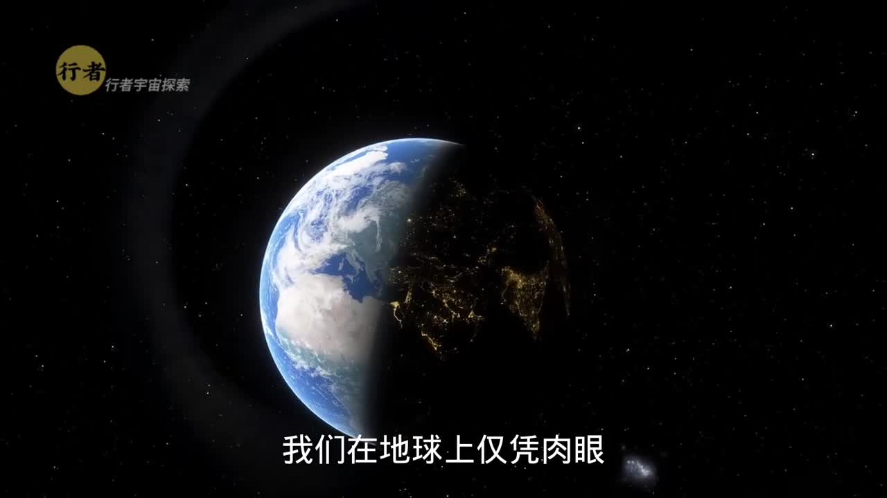 在地球上能肉眼可见的星系