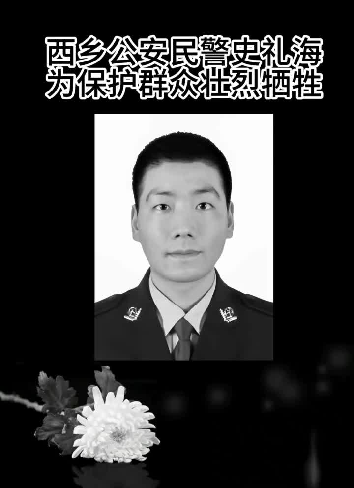 痛心90后民警保护群众被刺牺牲向人民警察致敬一路走好