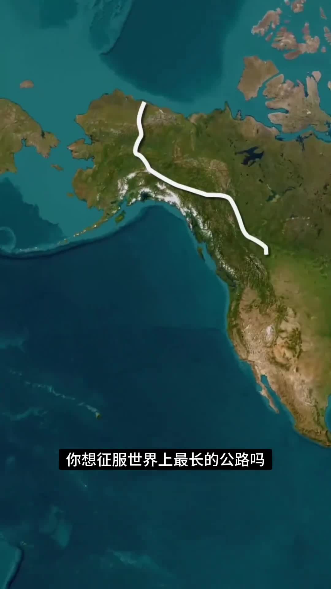 如何穿越泛美公路