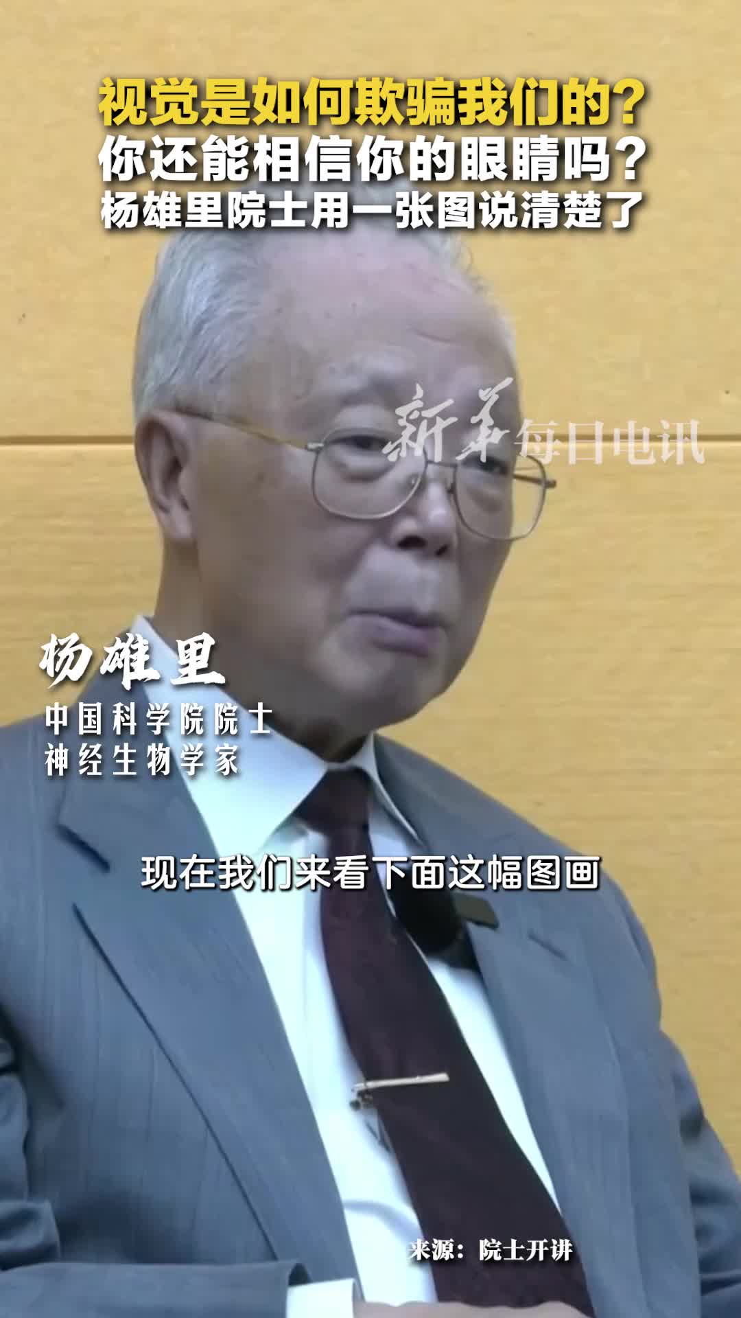 视觉是如何欺骗我们的神经生物学家杨雄里院士用一张图说清楚了