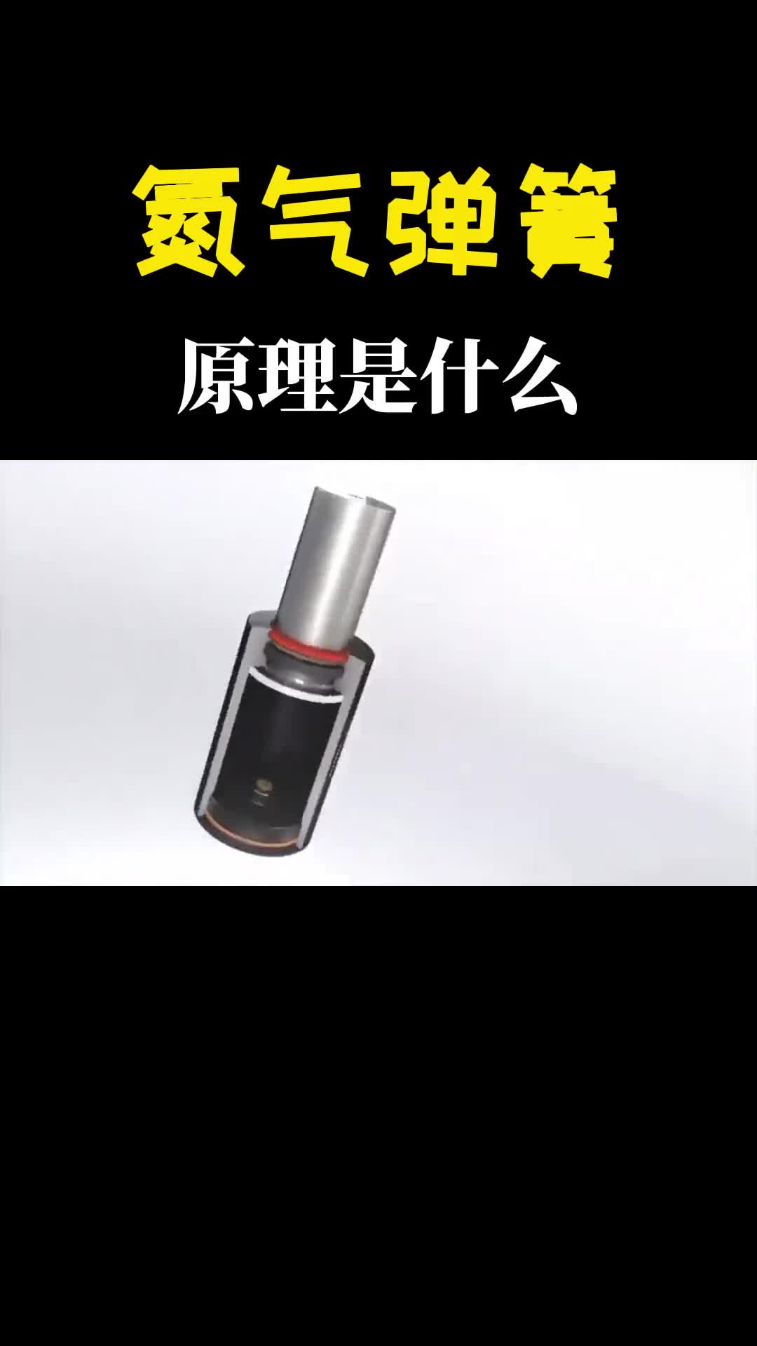 听过不一定见过氮气弹簧是什么有何用处