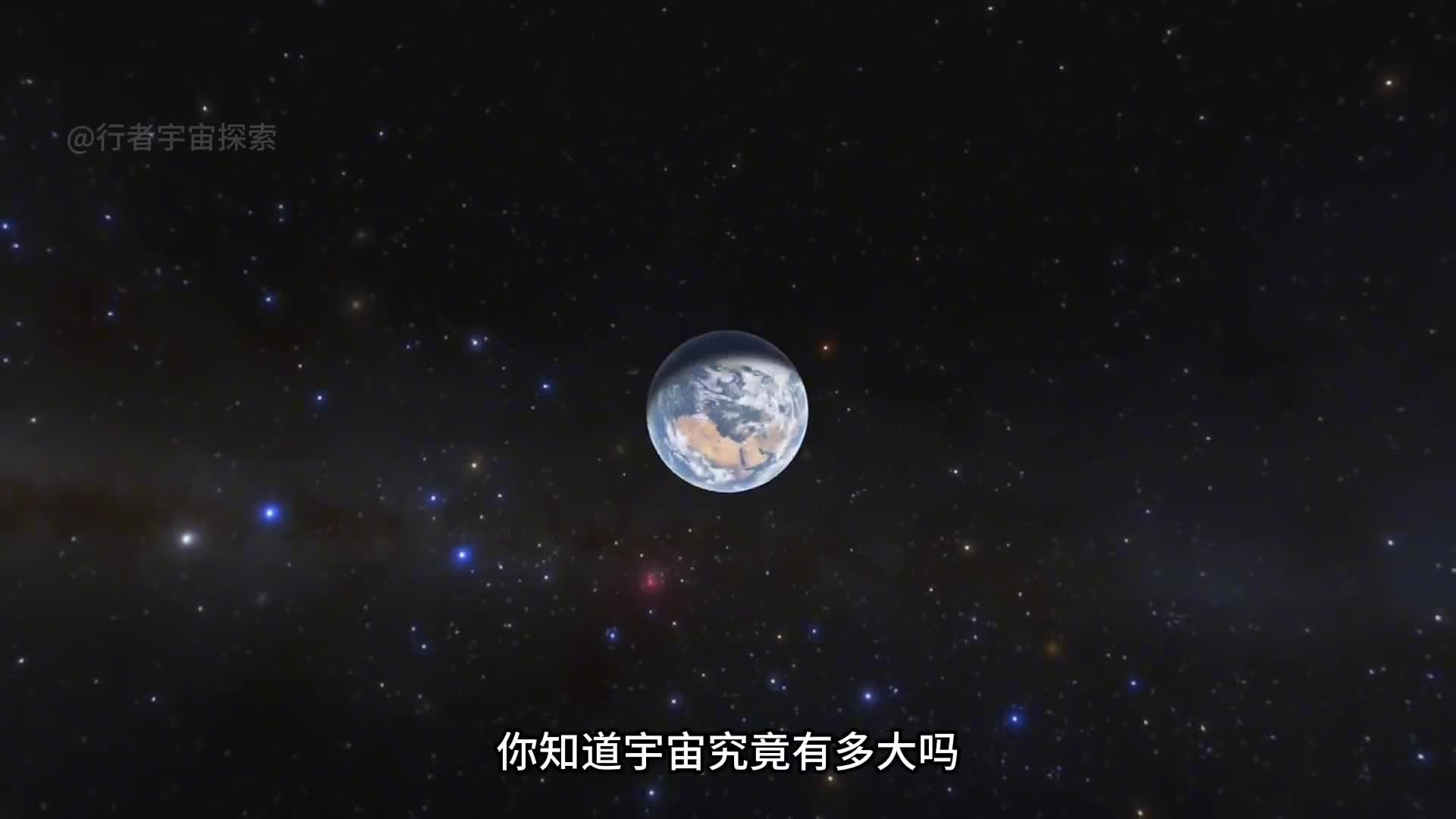 你知道宇宙究竟有多大吗宇宙之外又是什么