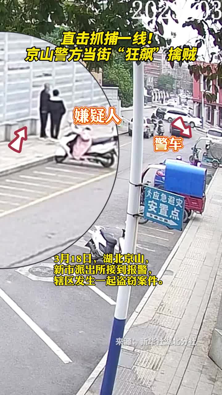 直击抓捕一线京山警方当街狂飙擒贼