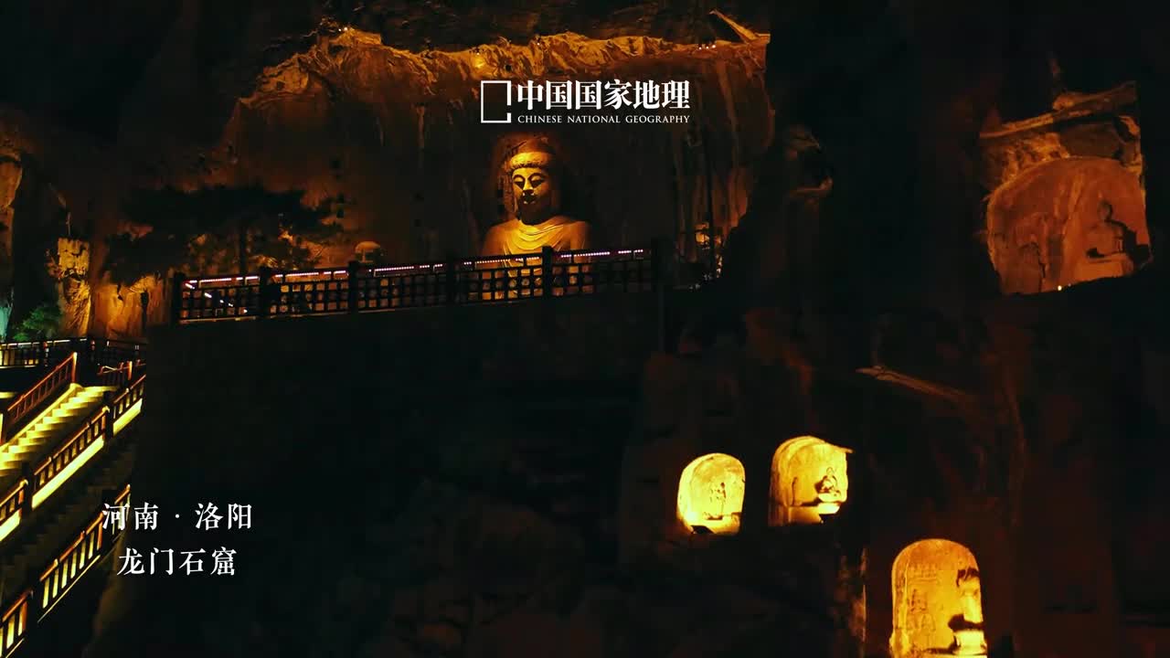 夜游龙门是一种怎样的人生体验洛阳城南伊水之滨龙门山香山夹河对峙两山之上千窟开凿万佛涌现被誉为中国石刻艺术的最高峰目前仍存石刻造像10余万尊每逢夜幕降临华灯初上龙门石窟灯影婆娑流光溢彩一场视觉的盛宴正式开启