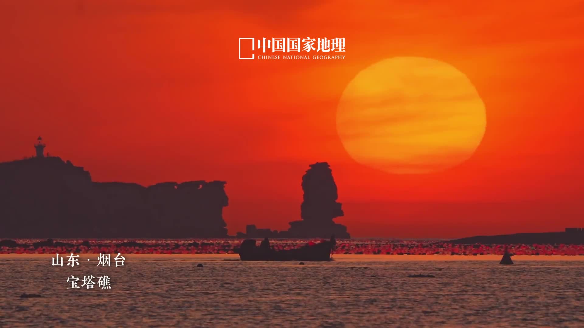 2024的夏日迎来了剧终回顾地理君陪伴大家的美好时光我们一起见证过落日八分钟的浪漫领略过阿勒泰慢生活的惬意也同飞鸟一道追寻过心中的诗与远方遇见静谧的蓝调时刻奔赴梦幻的极光星光盛夏虽已落幕美好永不散场剧终的镜头里是热烈的人生快来评论区分享你与地理君的难忘瞬间