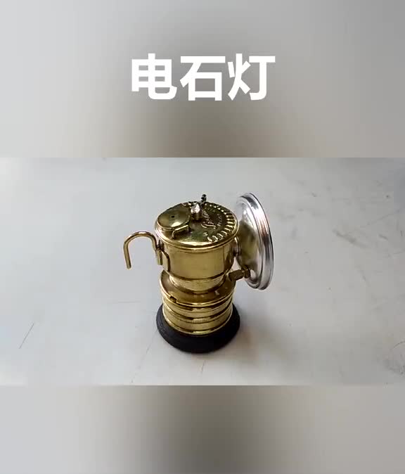 不用电不用油用过这种灯至少有30岁了电石加水电石和水反应生成C2H2乙炔点燃以后乙炔燃烧发光