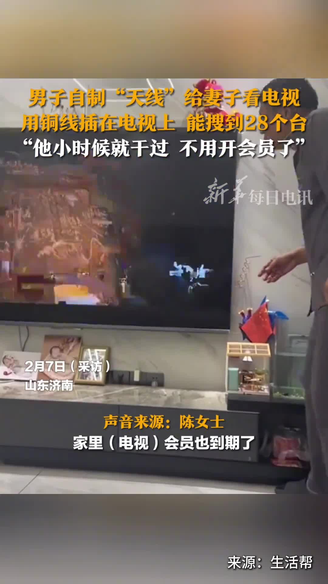 电视会员的天塌了用铜线插在电视上就能免费搜28个台专业人士DTMB系统了解一下