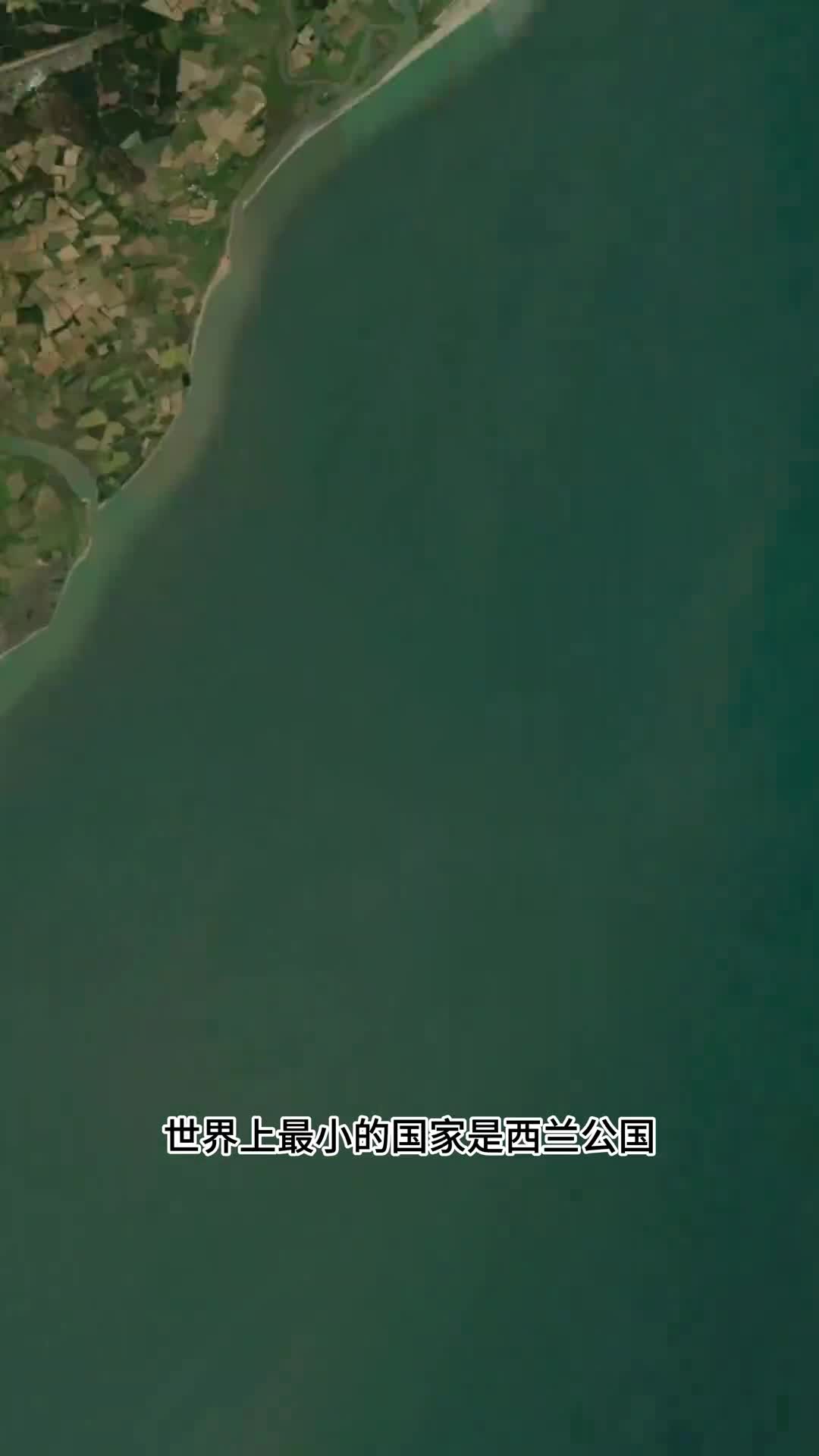 很多人认为的最小国家西兰公国是如何建国