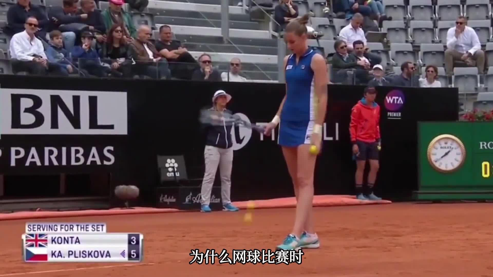 网球冷知识比赛时为什么要把球塞到裙子下面