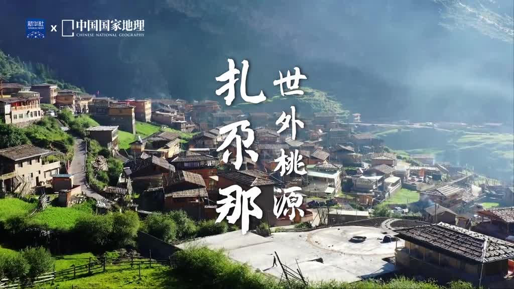 人间净土藏地桃源扎尕那位于甘肃甘南藏族自治州迭部县境内这里山峦重叠峡谷纵横古冰川遗迹和古喀斯特地貌在此汇聚滩地耕种林草相间农业林业及牧业多种生产方式在这里并存构成了一幅幅美轮美奂的藏地美景