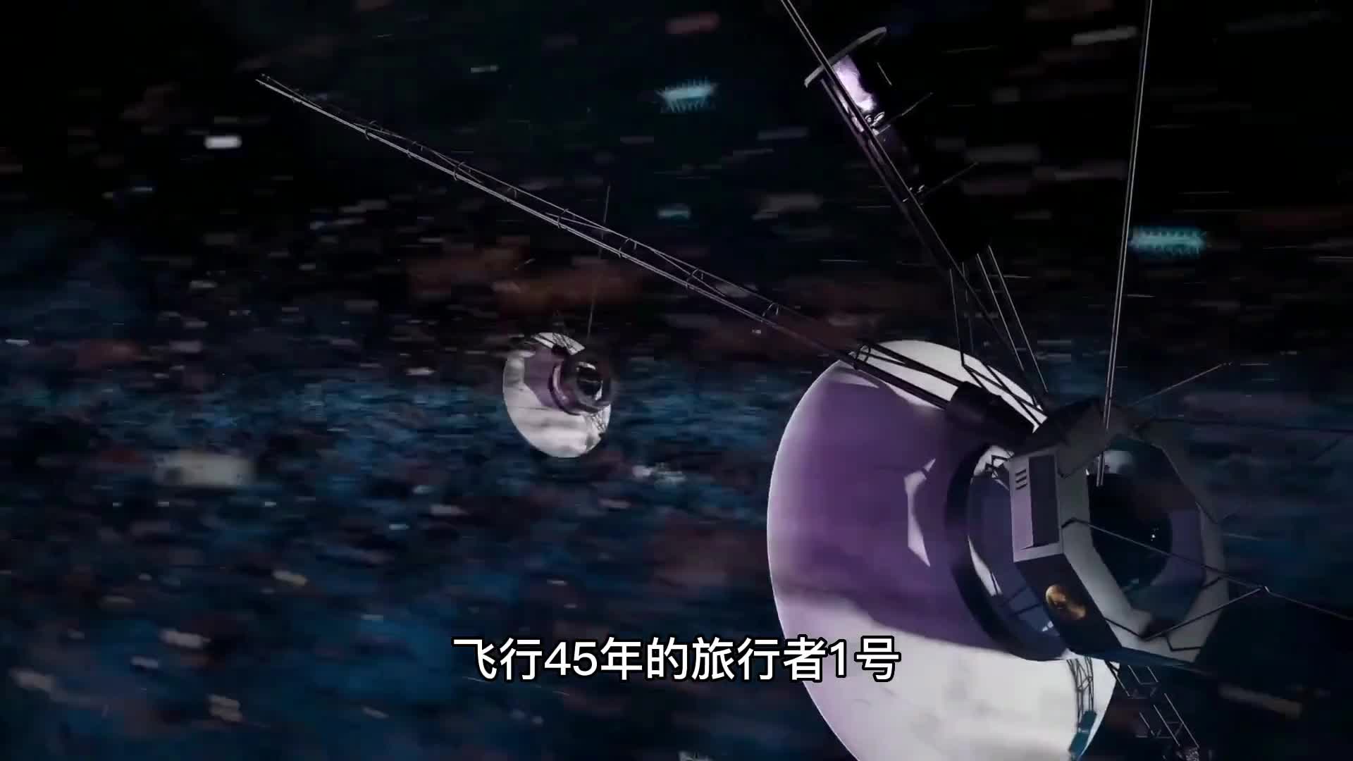 100多亿公里外旅行者一号再次传回音频信息它在表达什么